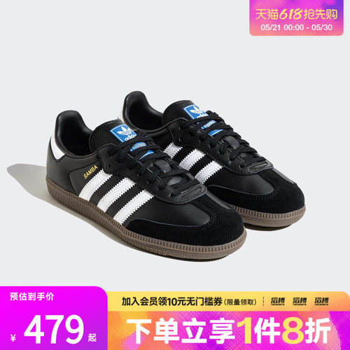 滔搏adidas阿迪达斯三叶草大童「T头鞋」经典运动鞋德训鞋JQ4097
