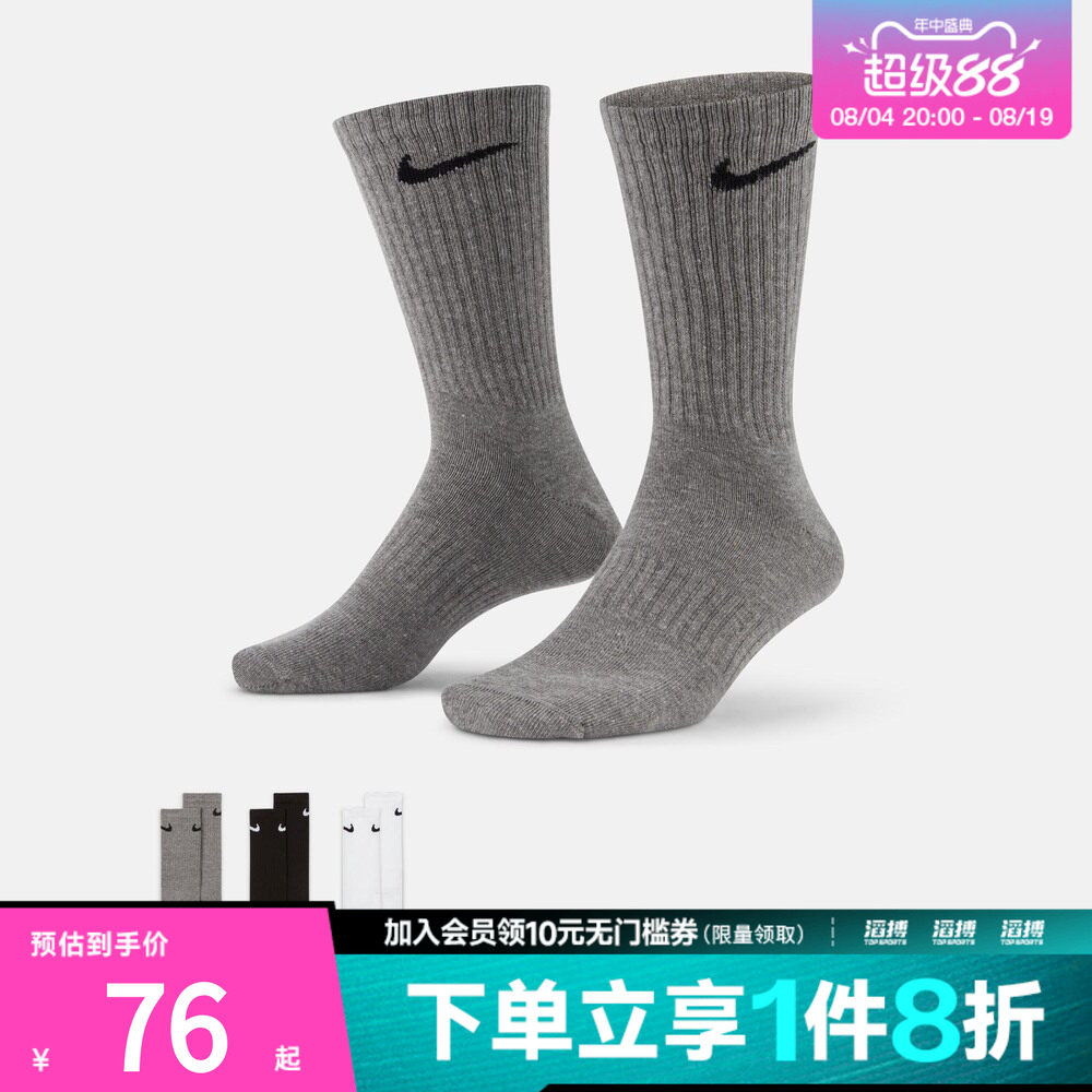 NIKE耐克男子休闲袜子SX7676-964