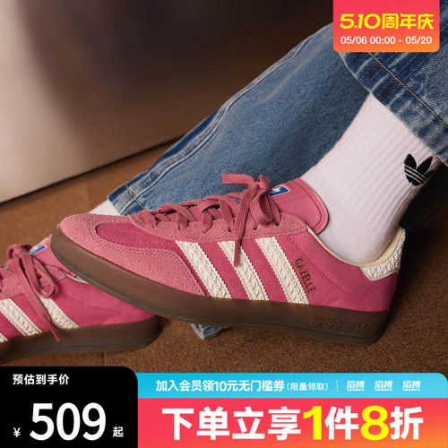 「滔搏运动」adidas阿迪达斯三叶草女经典运动休闲德训鞋IF1809