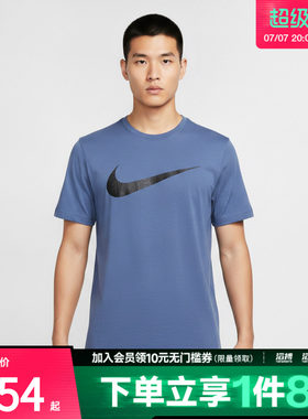 NIKE耐克男子AS DF UV HYVERSE SS TOP运动休闲短袖T恤IV4813-459