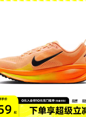 NIKE耐克男鞋NIKE VOMERO 18运动训练跑步鞋HM6803-700