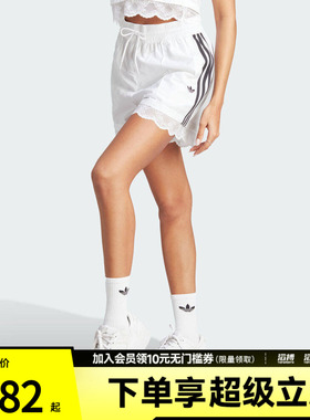 adidas阿迪达斯三叶草女子STRIPE SHORT蕾丝运动短裤IL2420
