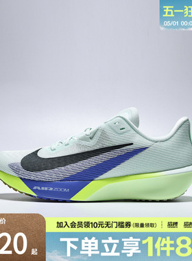 NIKE耐克男鞋AIR ZOOM RIVAL FLY 4运动训练跑步鞋FV6040-300
