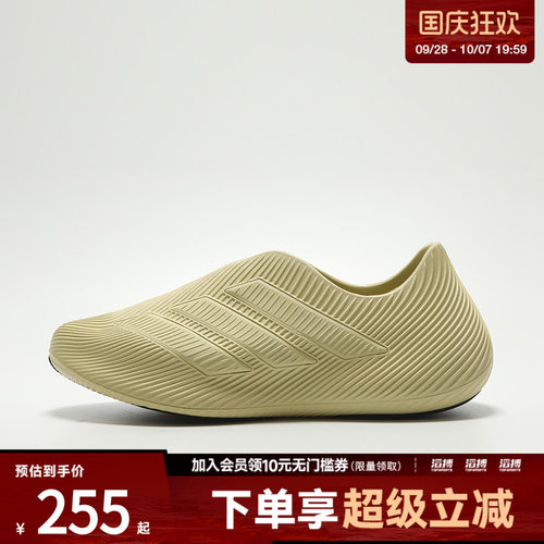 adidas阿迪达斯男女PURECHILL运动休闲凉鞋HQ2952