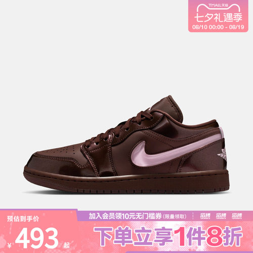 「情人节」NIKE耐克女鞋AIR JORDAN 1 运动训练篮球鞋IQ9787-262