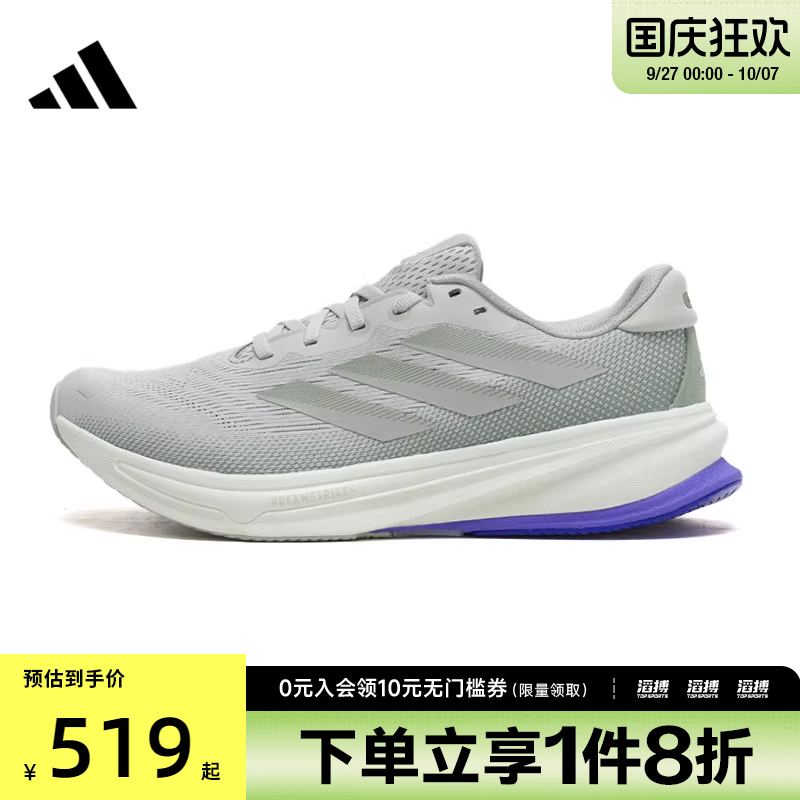 adidas阿迪达斯男鞋SUPERNOVA RISE 2 M运动训练跑步鞋IH8709