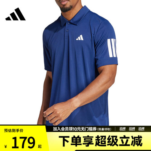 adidas阿迪达斯男子CLUB 3STR POLO运动休闲短袖T恤JN9006
