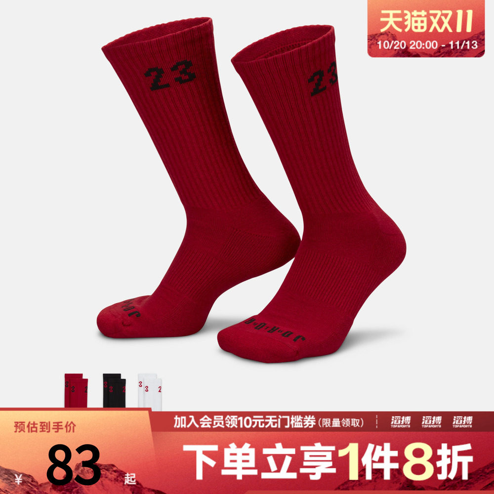 NIKE耐克男女U J ESSENTIAL CREW 3PR - 144休闲袜子DA5718-913