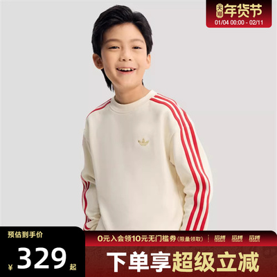 adidas阿迪达斯三叶草新年款儿童运动休闲套头衫卫衣IA8932
