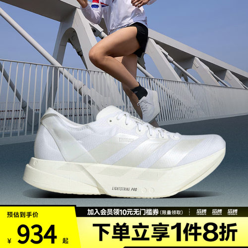 adidas阿迪达斯女鞋ADIZERO ADIOSPRO4W运动训练跑步鞋JR6355