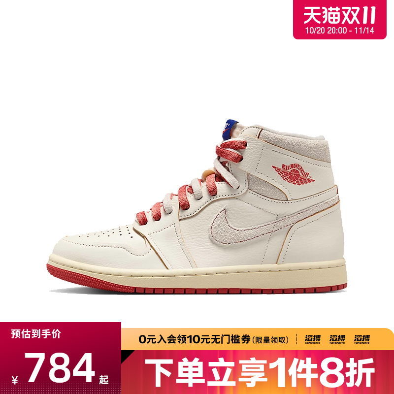 NIKE耐克女鞋AIR JORDAN 1 RETRO运动训练篮球鞋DB4612-100
