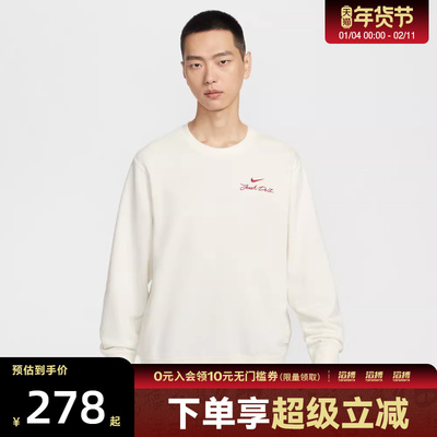 NIKE耐克马年限定新年款男子运动休闲圆领套头衫卫衣IR0102-133