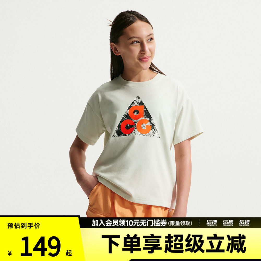 NIKE耐克儿童ACG运动休闲短袖T恤IM9322-020