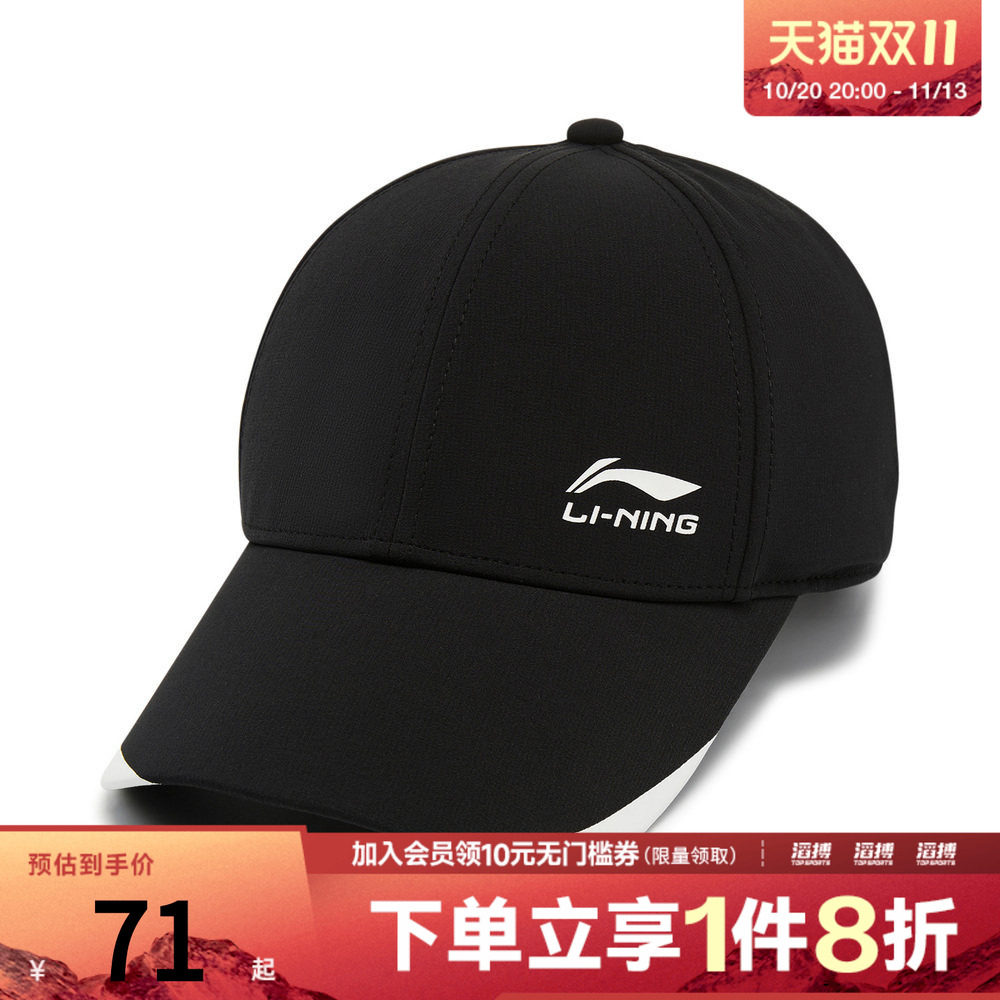 LI-NING李宁男女运动休闲帽子AMYW265-1