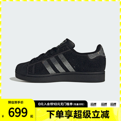 adidas阿迪达斯三叶草男女SUPERSTAR II经典复古贝壳头板鞋IH4200