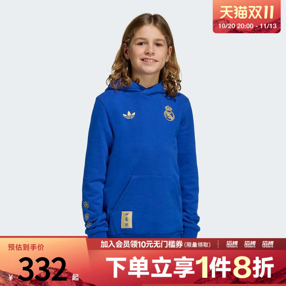 adidas阿迪达斯男大童皇马足球运动休闲针织连帽套头衫卫衣JZ2240