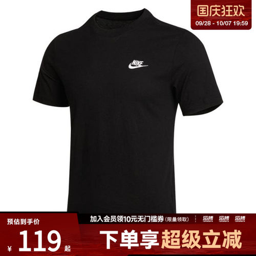 耐克男子休闲短袖AR4999-013