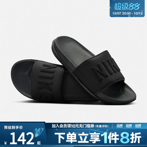 NIKE耐克女鞋WMNS NIKE OFFCOURT 运动休闲拖鞋BQ4632-002