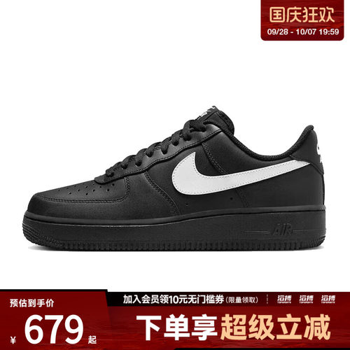 NIKE耐克男鞋AIR FORCE 1 '07运动休闲鞋FZ0627-010