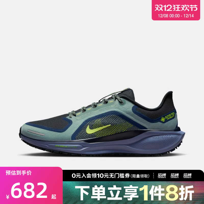 NIKE耐克男子飞马AIR ZM PEGASUS41滔搏运动训练跑步鞋FQ1356-006