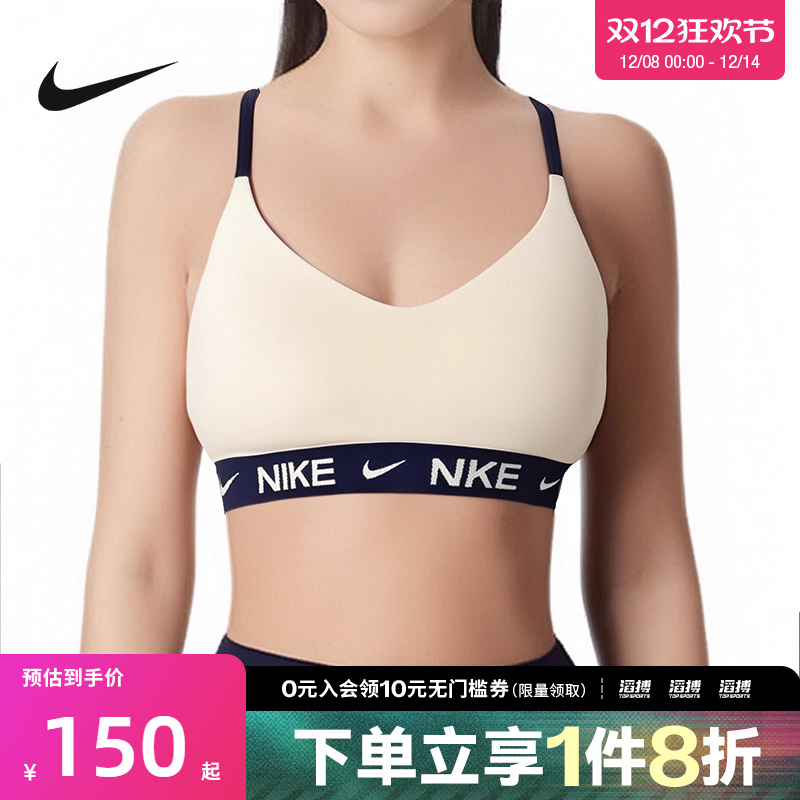 NIKE耐克女子滔搏运动健身BRA内衣II0467-047