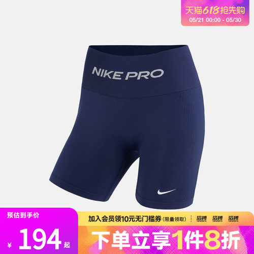 NIKE耐克女子运动训练紧身短裤IV1468-411