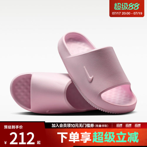 NIKE耐克女子CALM SLIDE 2.0运动休闲拖鞋IB7561-600