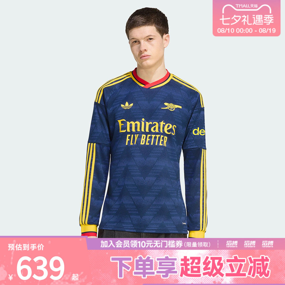 adidas阿迪达斯男子阿森纳客场球迷版足球速干长袖球衣KB9938