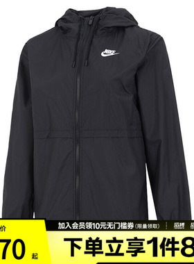 NIKE耐克女子黑色百搭休闲运动健身梭织连帽夹克外套DM6180-010