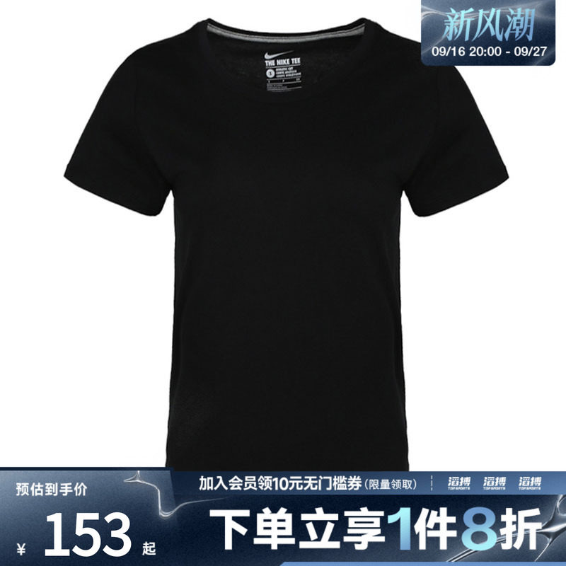 耐克女子休闲短袖743041-010