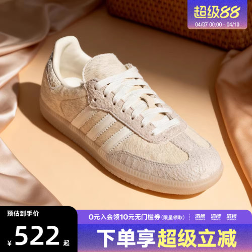 「滔搏运动」adidas阿迪达斯三叶草男女SAMBA休闲鞋T头鞋IH9148