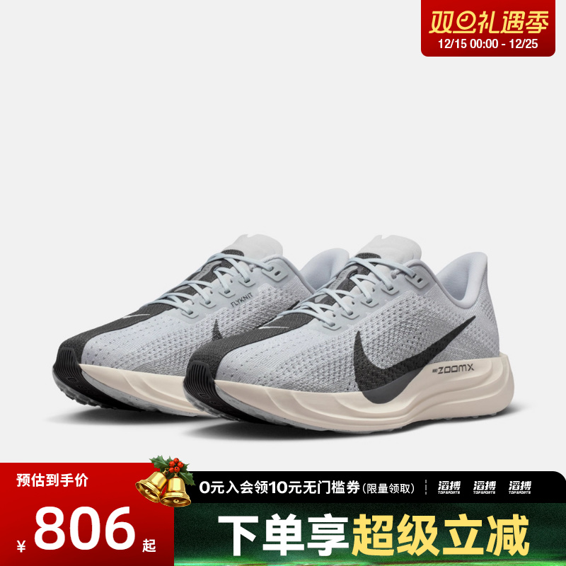 NIKE耐克男鞋PEGASUS PLUS运动训练跑步鞋FQ7262-017