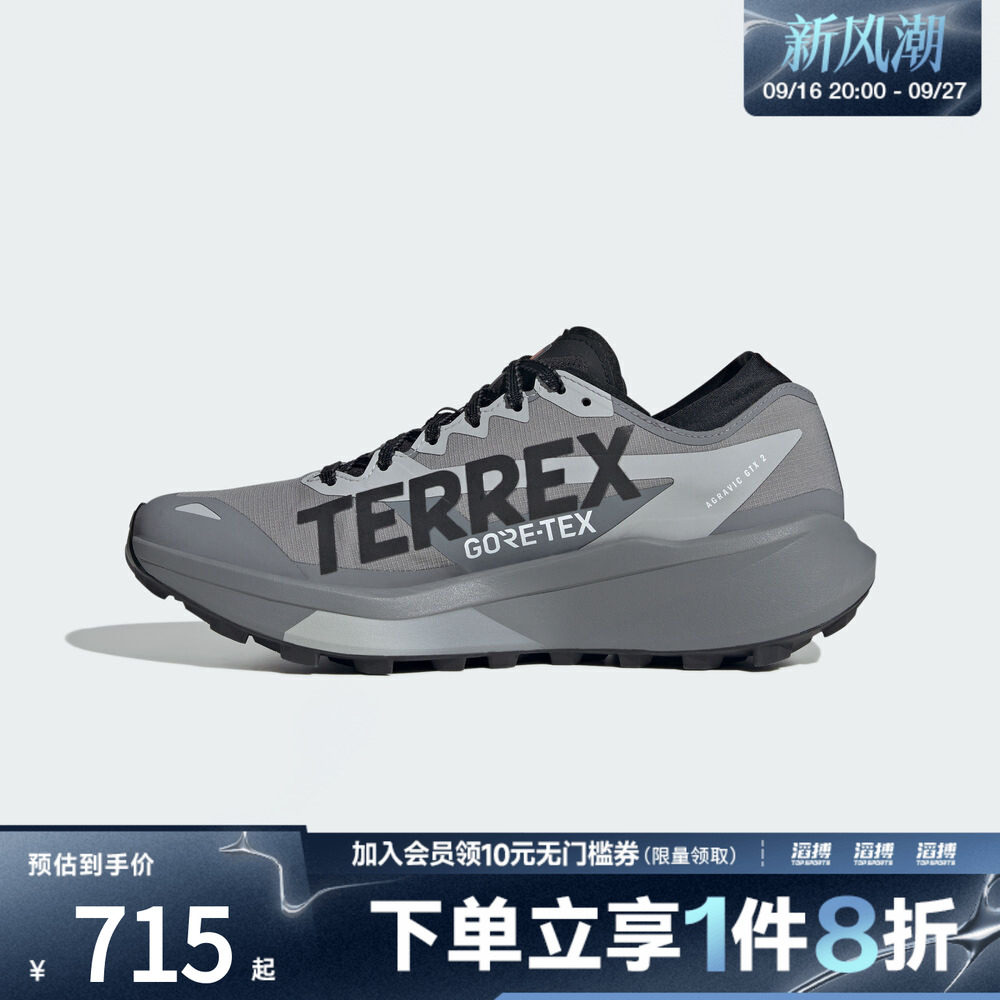 adidas阿迪达斯男女「大速星」户外越野跑鞋HQ5090
