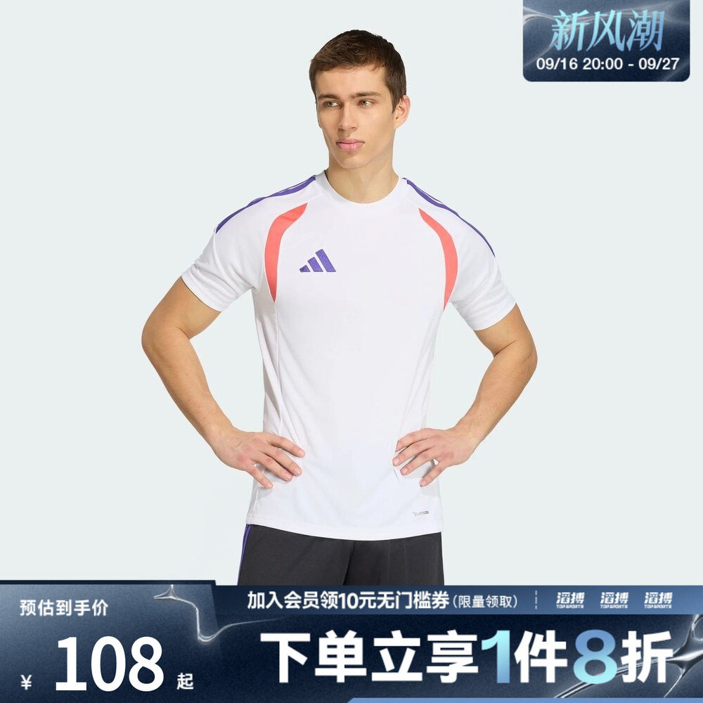 adidas阿迪达斯男子速干修身足球运动短袖球衣KS0293
