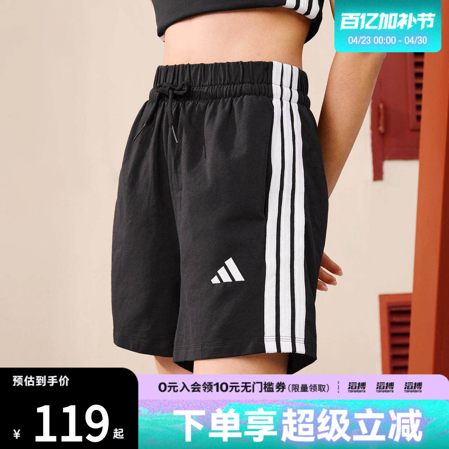 「滔搏运动」adidas阿迪达斯女子运动休闲短裤JD0908