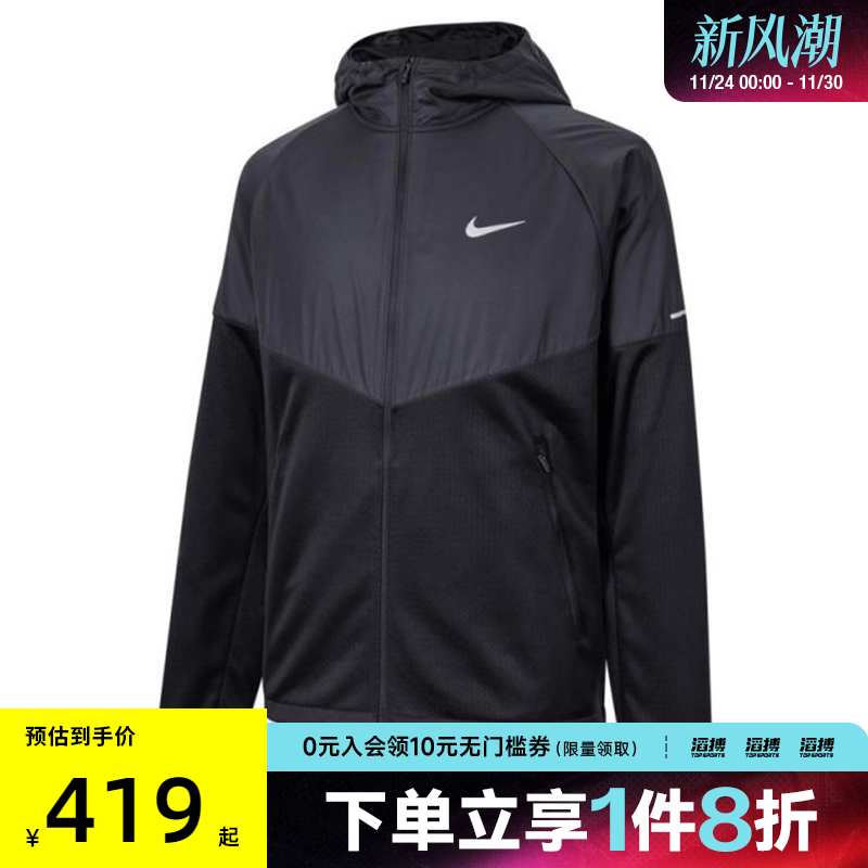 NIKE耐克男子TF RPL SPHR MILER JKT运动健身夹克外套FZ1112-010