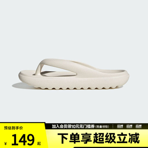 adidas阿迪达斯男女ADILETTE LUMIA FLIP FLOP运动休闲拖鞋HP6945