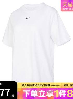 NIKE耐克女子NSW TEE ESSNTL LBR简约运动休闲短袖T恤FD4150-100