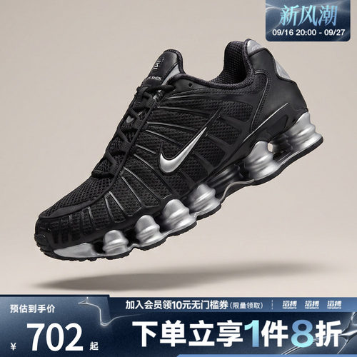 NIKE耐克女鞋 SHOX TL运动休闲鞋IH2559-001