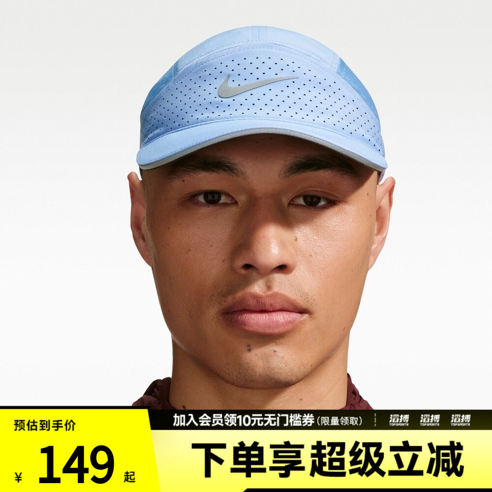NIKE耐克男女DFADV FLY CAP AB RFLTV运动休闲帽子FB5681-468