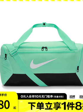 NIKE耐克男女NK BRSLA S DUFF运动休闲拎包挎包DM3976-353