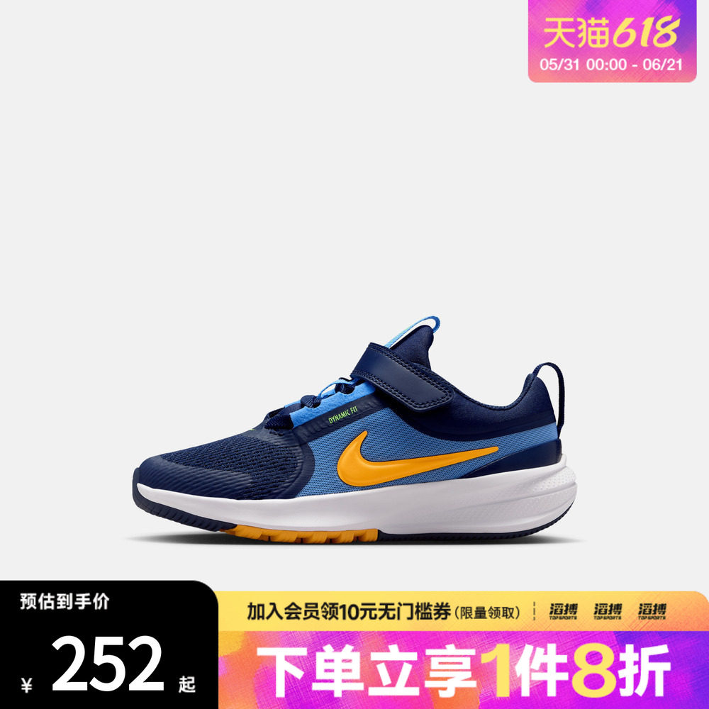 NIKE耐克小童STAR RUNNER 5魔术贴运动鞋休闲鞋HF7005-403