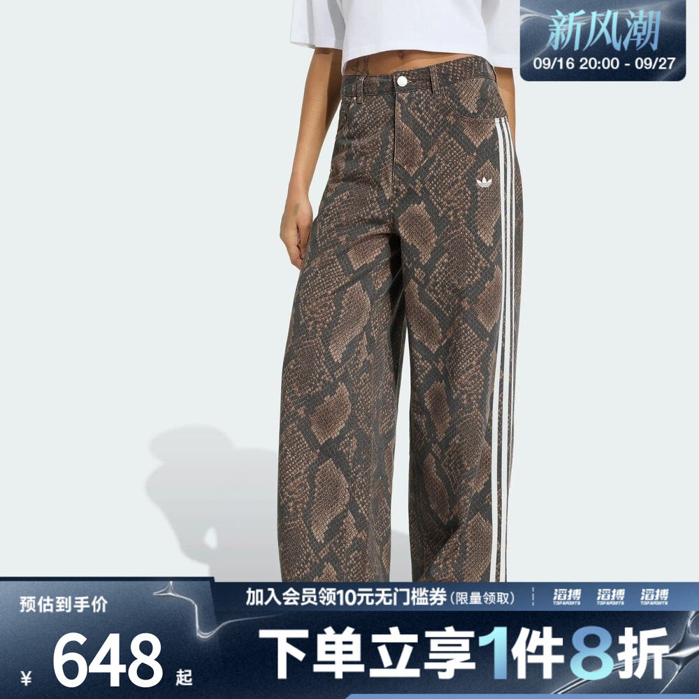 adidas阿迪达斯三叶草女子蛇纹印花宽松三条纹运动裤KY0631