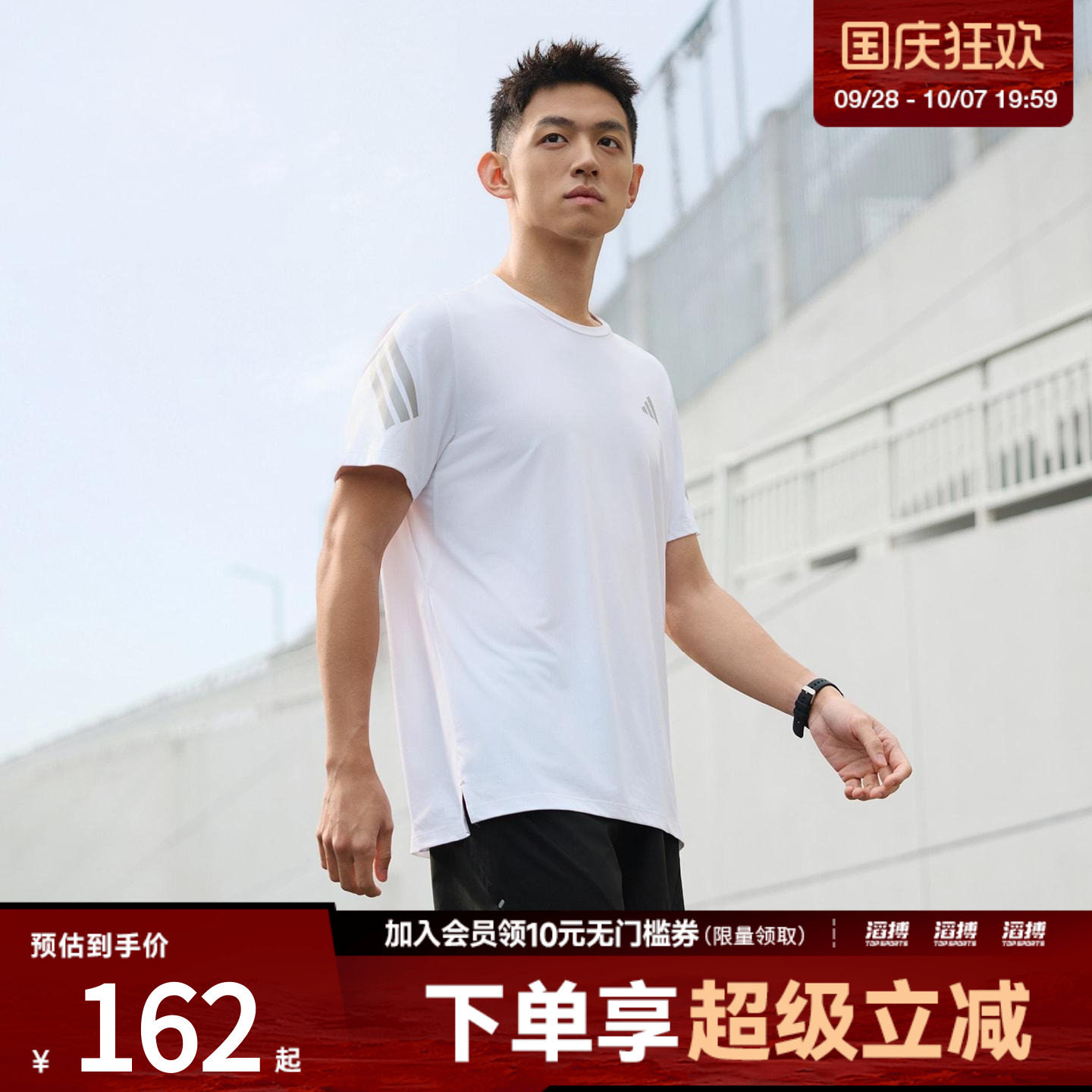 adidas阿迪达斯男子ADI365速干跑步运动短袖T恤JZ7695