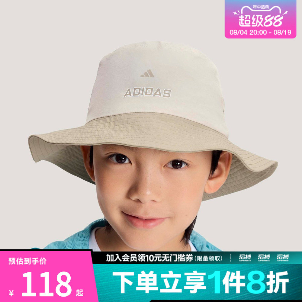adidas阿迪达斯儿童运动休闲帽子KS0266