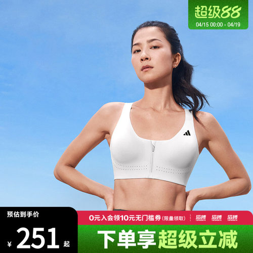 阿迪达斯女子运动内衣JM2457