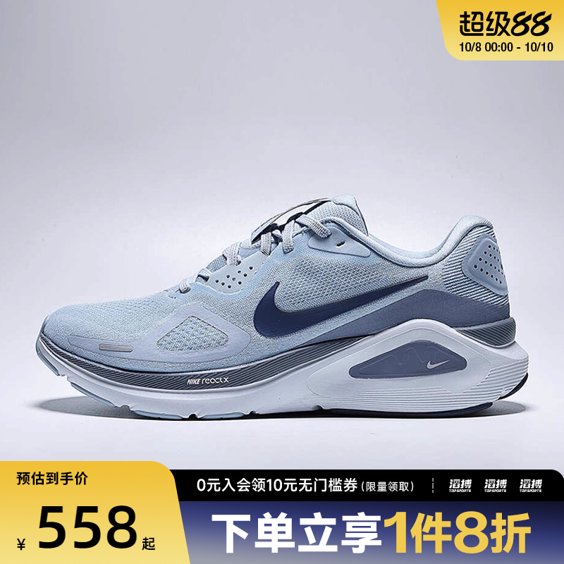 NIKE耐克男鞋NIKE STRUCTURE 26运动训练跑步鞋HJ1102-401