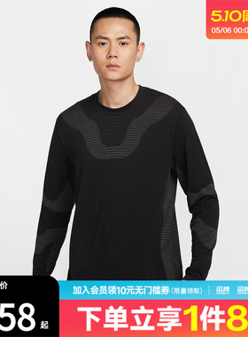 NIKE耐克男子DFADV DLTA RVER BSLYR运动休闲长袖T恤FV8907-010