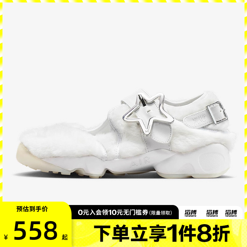 NIKE耐克女鞋NIKE AIR RIFT运动休闲鞋IM6693-111