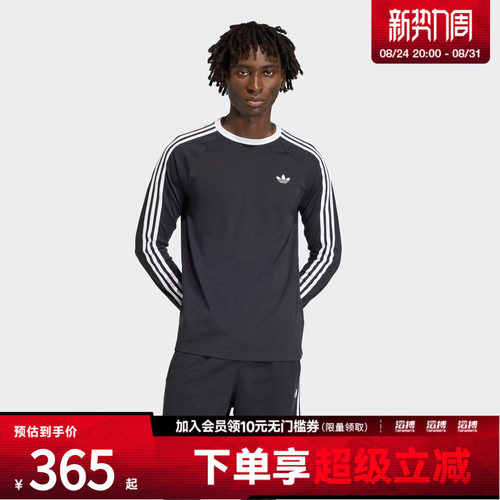 「滔搏运动」adidas阿迪达斯三叶草男子纯棉休闲长袖T恤KE3546